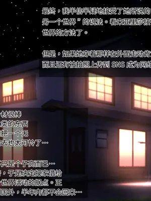 [朝風の雫 (朝風あびす)] 都合の良すぎるふたなりダークエルフJKが逆異世界転移してきた件 [羽喵个人翻译]_021