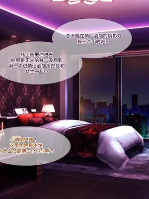 [朝風の雫 (朝風あびす)] 都合の良すぎるふたなりダークエルフJKが逆異世界転移してきた件 [羽喵个人翻译]_093