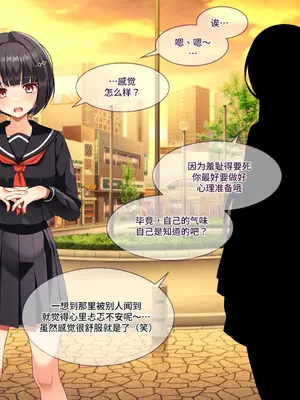 [朝風の雫 (朝風あびす)] 都合の良すぎるふたなりダークエルフJKが逆異世界転移してきた件 [羽喵个人翻译]_074