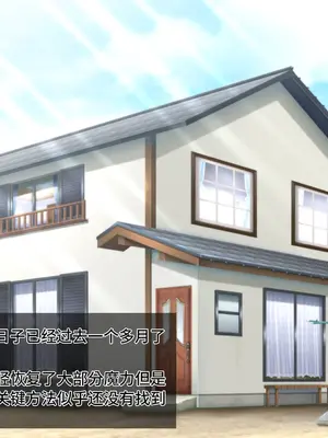 [朝風の雫 (朝風あびす)] 都合の良すぎるふたなりダークエルフJKが逆異世界転移してきた件 [羽喵个人翻译]_134