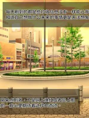 [朝風の雫 (朝風あびす)] 都合の良すぎるふたなりダークエルフJKが逆異世界転移してきた件 [羽喵个人翻译]_006