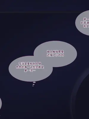 [朝風の雫 (朝風あびす)] 都合の良すぎるふたなりダークエルフJKが逆異世界転移してきた件 [羽喵个人翻译]_043