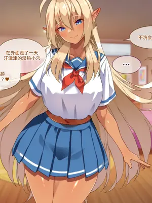 [朝風の雫 (朝風あびす)] 都合の良すぎるふたなりダークエルフJKが逆異世界転移してきた件 [羽喵个人翻译]_154