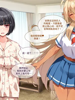 [朝風の雫 (朝風あびす)] 都合の良すぎるふたなりダークエルフJKが逆異世界転移してきた件 [羽喵个人翻译]_138