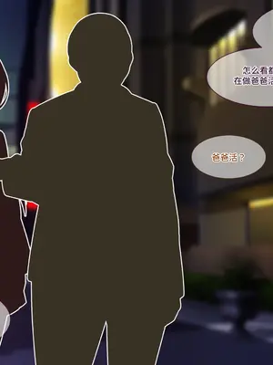 [朝風の雫 (朝風あびす)] 都合の良すぎるふたなりダークエルフJKが逆異世界転移してきた件 [羽喵个人翻译]_092