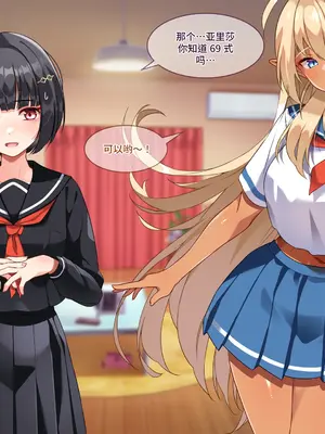 [朝風の雫 (朝風あびす)] 都合の良すぎるふたなりダークエルフJKが逆異世界転移してきた件 [羽喵个人翻译]_127