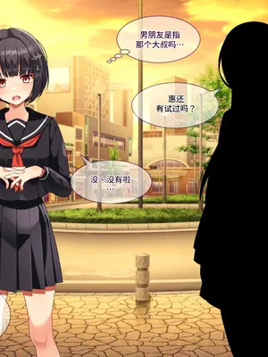 [朝風の雫 (朝風あびす)] 都合の良すぎるふたなりダークエルフJKが逆異世界転移してきた件 [羽喵个人翻译]_126