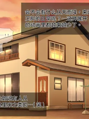 [朝風の雫 (朝風あびす)] 都合の良すぎるふたなりダークエルフJKが逆異世界転移してきた件 [羽喵个人翻译]_009