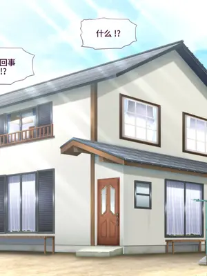 [朝風の雫 (朝風あびす)] 都合の良すぎるふたなりダークエルフJKが逆異世界転移してきた件 [羽喵个人翻译]_112