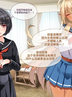 [朝風の雫 (朝風あびす)] 都合の良すぎるふたなりダークエルフJKが逆異世界転移してきた件 [羽喵个人翻译]_046