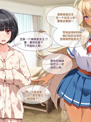 [朝風の雫 (朝風あびす)] 都合の良すぎるふたなりダークエルフJKが逆異世界転移してきた件 [羽喵个人翻译]_136