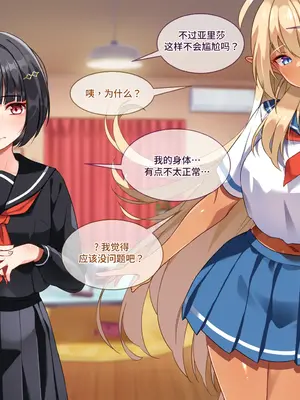 [朝風の雫 (朝風あびす)] 都合の良すぎるふたなりダークエルフJKが逆異世界転移してきた件 [羽喵个人翻译]_033