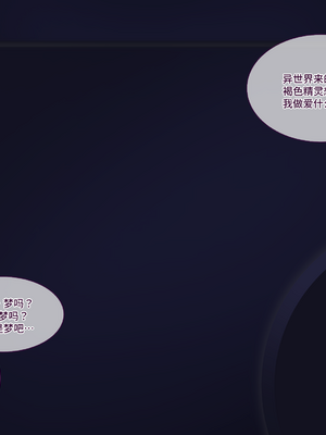 [朝風の雫 (朝風あびす)] 都合の良すぎるふたなりダークエルフJKが逆異世界転移してきた件 [羽喵个人翻译]_026