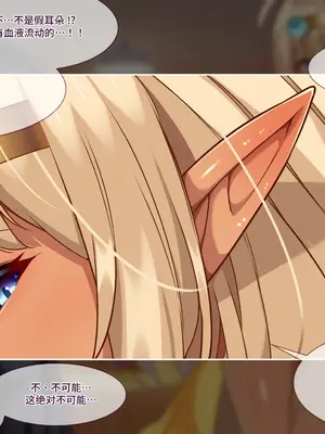 [朝風の雫 (朝風あびす)] 都合の良すぎるふたなりダークエルフJKが逆異世界転移してきた件 [羽喵个人翻译]_018