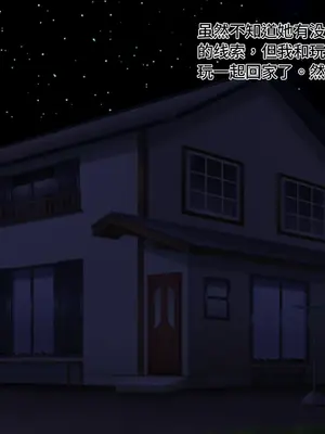 [朝風の雫 (朝風あびす)] 都合の良すぎるふたなりダークエルフJKが逆異世界転移してきた件 [羽喵个人翻译]_051