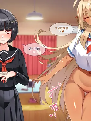 [朝風の雫 (朝風あびす)] 都合の良すぎるふたなりダークエルフJKが逆異世界転移してきた件 [羽喵个人翻译]_128