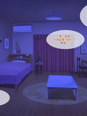 [朝風の雫 (朝風あびす)] 都合の良すぎるふたなりダークエルフJKが逆異世界転移してきた件 [羽喵个人翻译]_025