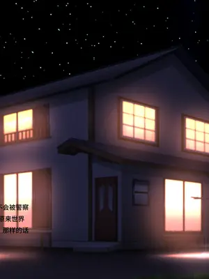 [朝風の雫 (朝風あびす)] 都合の良すぎるふたなりダークエルフJKが逆異世界転移してきた件 [羽喵个人翻译]_028