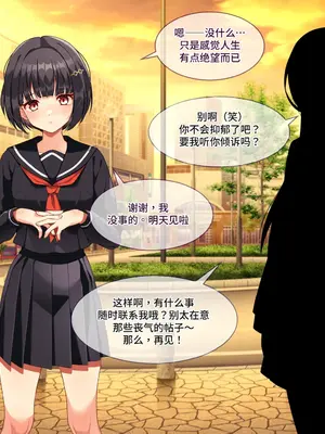 [朝風の雫 (朝風あびす)] 都合の良すぎるふたなりダークエルフJKが逆異世界転移してきた件 [羽喵个人翻译]_008