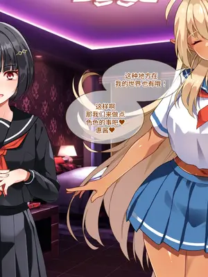 [朝風の雫 (朝風あびす)] 都合の良すぎるふたなりダークエルフJKが逆異世界転移してきた件 [羽喵个人翻译]_094