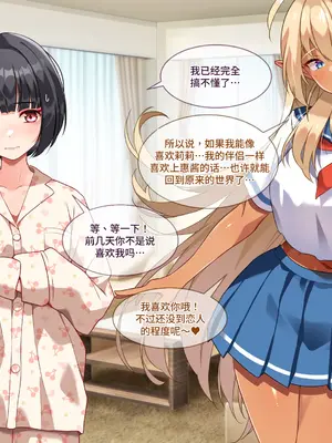 [朝風の雫 (朝風あびす)] 都合の良すぎるふたなりダークエルフJKが逆異世界転移してきた件 [羽喵个人翻译]_137