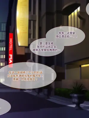 [朝風の雫 (朝風あびす)] 都合の良すぎるふたなりダークエルフJKが逆異世界転移してきた件 [羽喵个人翻译]_091