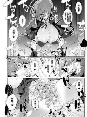 [めとろのーつ (つめとろ)] サキュバスな先輩と｜與魅魔學姐一起 [中国翻訳] [無修正] [DL版]_46