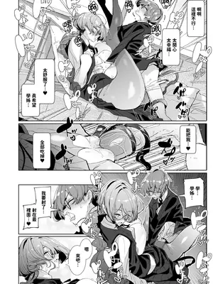 [めとろのーつ (つめとろ)] サキュバスな先輩と｜與魅魔學姐一起 [中国翻訳] [無修正] [DL版]_36