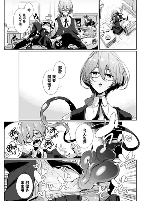 [めとろのーつ (つめとろ)] サキュバスな先輩と｜與魅魔學姐一起 [中国翻訳] [無修正] [DL版]_07