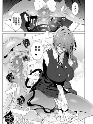 [めとろのーつ (つめとろ)] サキュバスな先輩と｜與魅魔學姐一起 [中国翻訳] [無修正] [DL版]_23