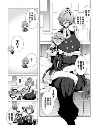 [めとろのーつ (つめとろ)] サキュバスな先輩と｜與魅魔學姐一起 [中国翻訳] [無修正] [DL版]_50
