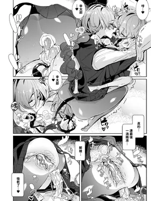 [めとろのーつ (つめとろ)] サキュバスな先輩と｜與魅魔學姐一起 [中国翻訳] [無修正] [DL版]_48