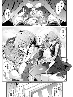[めとろのーつ (つめとろ)] サキュバスな先輩と｜與魅魔學姐一起 [中国翻訳] [無修正] [DL版]_49