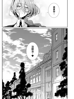 [めとろのーつ (つめとろ)] サキュバスな先輩と｜與魅魔學姐一起 [中国翻訳] [無修正] [DL版]_51