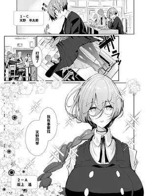 [めとろのーつ (つめとろ)] サキュバスな先輩と｜與魅魔學姐一起 [中国翻訳] [無修正] [DL版]_03