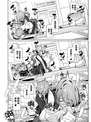 [めとろのーつ (つめとろ)] サキュバスな先輩と｜與魅魔學姐一起 [中国翻訳] [無修正] [DL版]_44