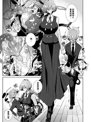 [めとろのーつ (つめとろ)] サキュバスな先輩と｜與魅魔學姐一起 [中国翻訳] [無修正] [DL版]_05