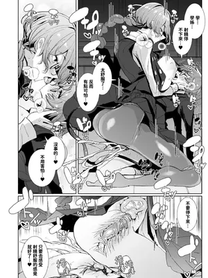 [めとろのーつ (つめとろ)] サキュバスな先輩と｜與魅魔學姐一起 [中国翻訳] [無修正] [DL版]_42
