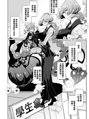 [めとろのーつ (つめとろ)] サキュバスな先輩と｜與魅魔學姐一起 [中国翻訳] [無修正] [DL版]_06