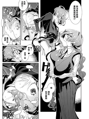 [めとろのーつ (つめとろ)] サキュバスな先輩と｜與魅魔學姐一起 [中国翻訳] [無修正] [DL版]_15