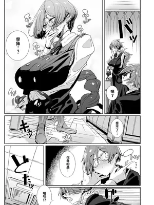 [めとろのーつ (つめとろ)] サキュバスな先輩と｜與魅魔學姐一起 [中国翻訳] [無修正] [DL版]_31
