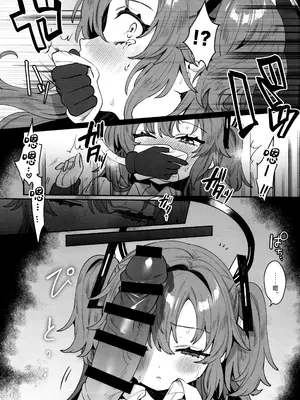 (C102) [Clochette (咲良ゆき)] 梱包少女ユウカ (ブルーアーカイブ)｜捆包少女优香 [欶澜汉化组]_17