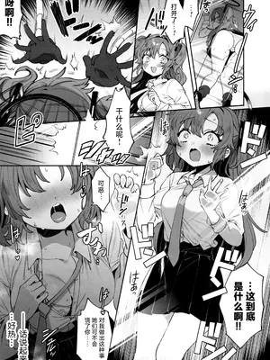 (C102) [Clochette (咲良ゆき)] 梱包少女ユウカ (ブルーアーカイブ)｜捆包少女优香 [欶澜汉化组]_15