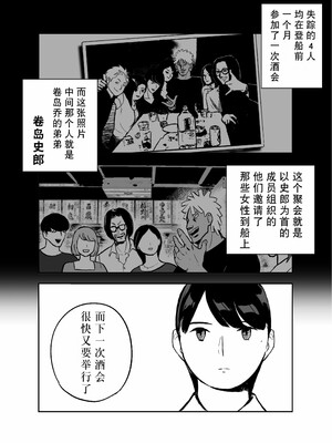 [ホテルニューメメメ] 囮捜査官蒼山夕歌は雨の両国にいる [胡来的个人机翻]_014