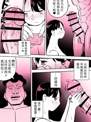 [ホテルニューメメメ] 囮捜査官蒼山夕歌は雨の両国にいる [胡来的个人机翻]_300