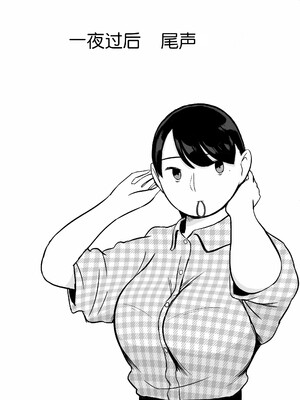 [ホテルニューメメメ] 囮捜査官蒼山夕歌は雨の両国にいる [胡来的个人机翻]_369