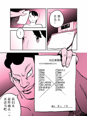 [ホテルニューメメメ] 囮捜査官蒼山夕歌は雨の両国にいる [胡来的个人机翻]_249