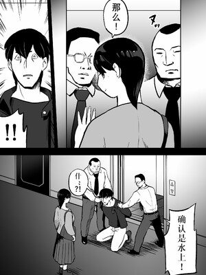 [ホテルニューメメメ] 囮捜査官蒼山夕歌は雨の両国にいる [胡来的个人机翻]_149