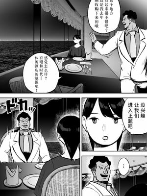 [ホテルニューメメメ] 囮捜査官蒼山夕歌は雨の両国にいる [胡来的个人机翻]_173