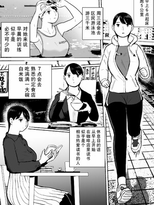 [ホテルニューメメメ] 囮捜査官蒼山夕歌は雨の両国にいる [胡来的个人机翻]_123